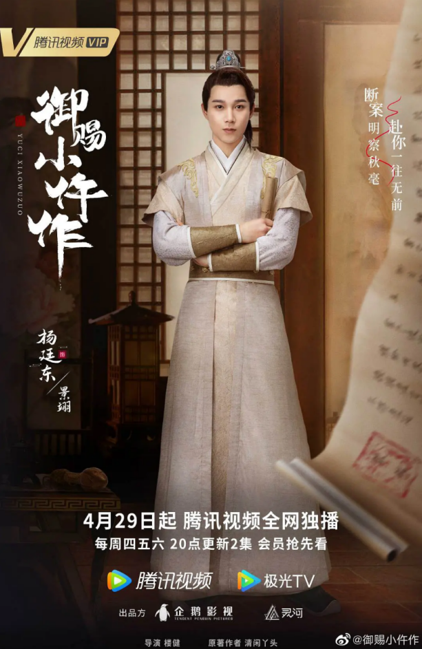 专访杨廷东未来想演绎更多类型的影视作品