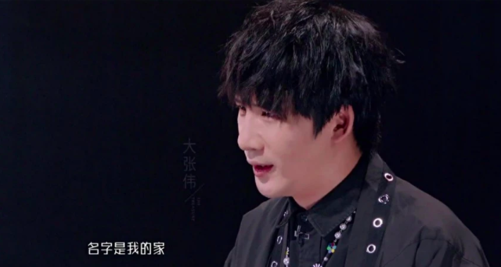 歌红重要还是人红重要?大张伟和罗永浩的碰撞,道出了残酷的现实休闲区蓝鸢梦想 - Www.slyday.coM 歌红重要还是人红重要?大张伟和罗永浩的碰撞,道出了残酷的现实休闲区蓝鸢梦想 - Www.slyday.coM