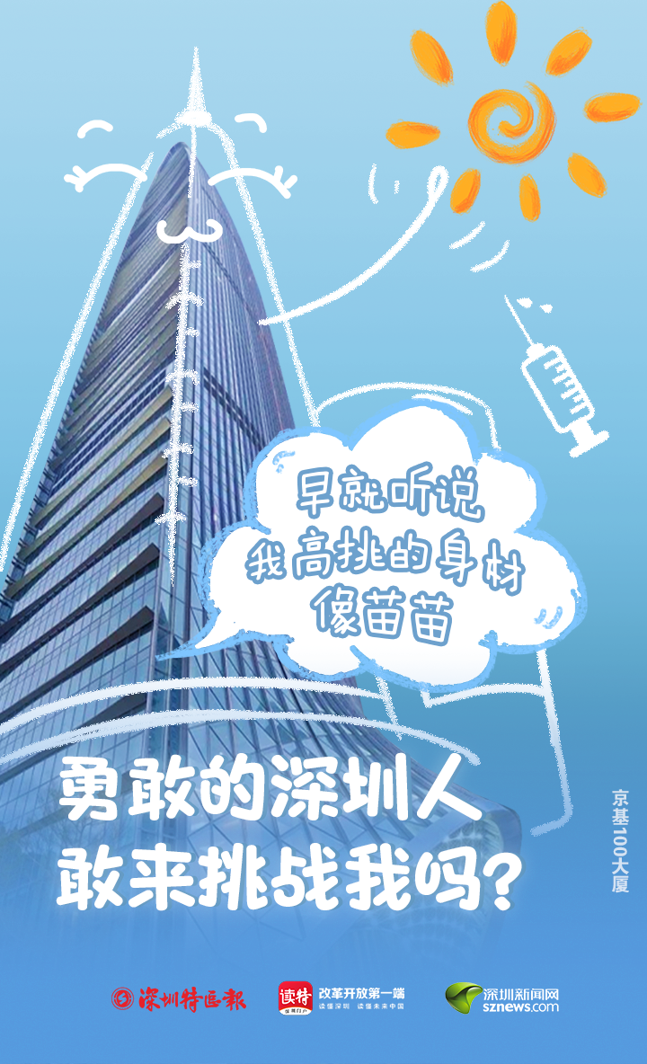 6月1日起深圳全面实施新冠疫苗接种预约服务,6月10日起仍可接种第一针休闲区蓝鸢梦想 - Www.slyday.coM 6月1日起深圳全面实施新冠疫苗接种预约服务,6月10日起仍可接种第一针休闲区蓝鸢梦想 - Www.slyday.coM