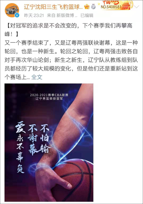 CBA总决赛广东110:103加时战胜辽宁,夺得队史第11冠休闲区蓝鸢梦想 - Www.slyday.coM CBA总决赛广东110:103加时战胜辽宁,夺得队史第11冠休闲区蓝鸢梦想 - Www.slyday.coM