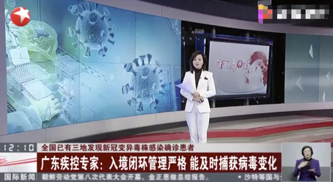 突发!中国多地发现印度毒株...