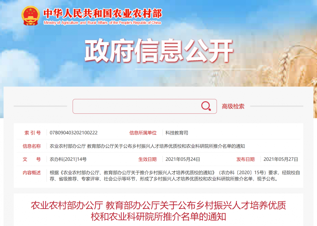 辽宁省农业gdp_31省市农业GDP 四川最多,上海最少,黑龙江占比最高(3)