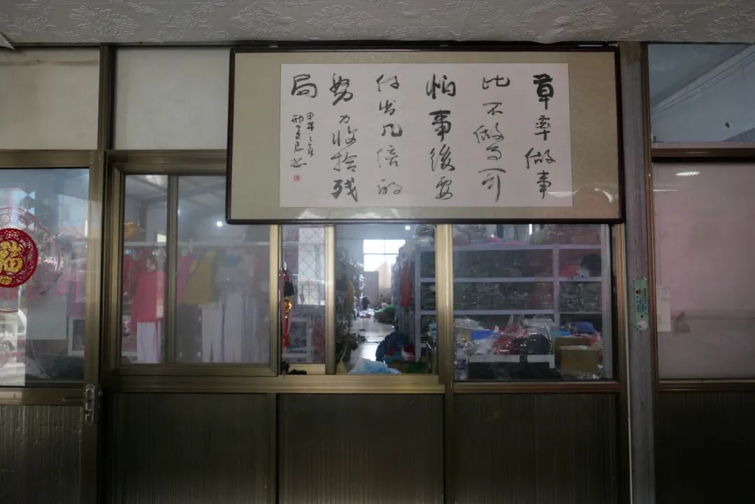 ▲任庆生公司房间高挂的一块牌匾上写着:“草率做事比不做事可怕,事后要付出几倍的努力收拾残局”。