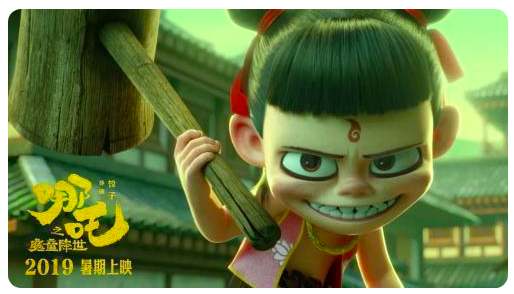 电影《哪吒》被诉侵权案件一审宣判:不构成侵权休闲区蓝鸢梦想 - Www.slyday.coM 电影《哪吒》被诉侵权案件一审宣判:不构成侵权休闲区蓝鸢梦想 - Www.slyday.coM