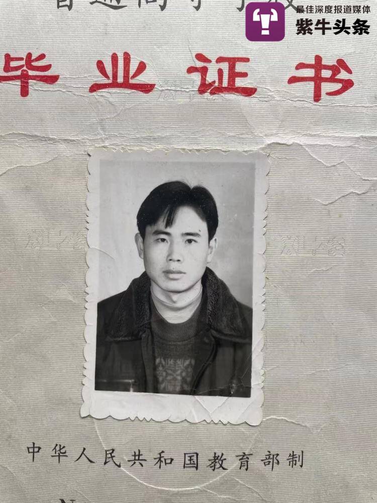 学生时代的宋远升