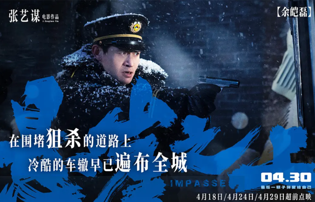 《悬崖之上》:合格的谍战片,不太合格的张艺谋作品?休闲区蓝鸢梦想 - Www.slyday.coM 《悬崖之上》:合格的谍战片,不太合格的张艺谋作品?休闲区蓝鸢梦想 - Www.slyday.coM