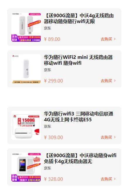 随身WiFi套餐价格表，全面解析与选择指南