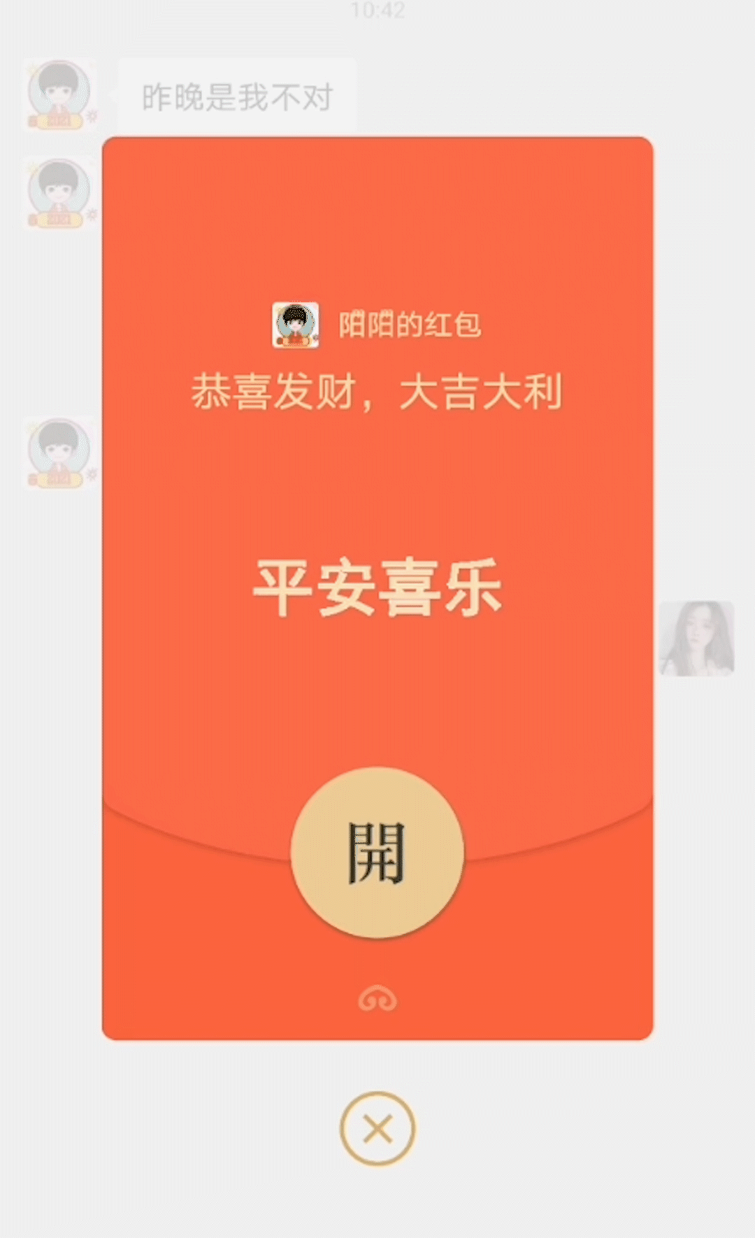 微信一键设置