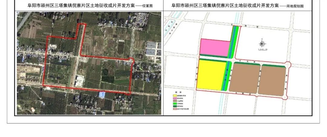 阜阳最新征地!可有你家?