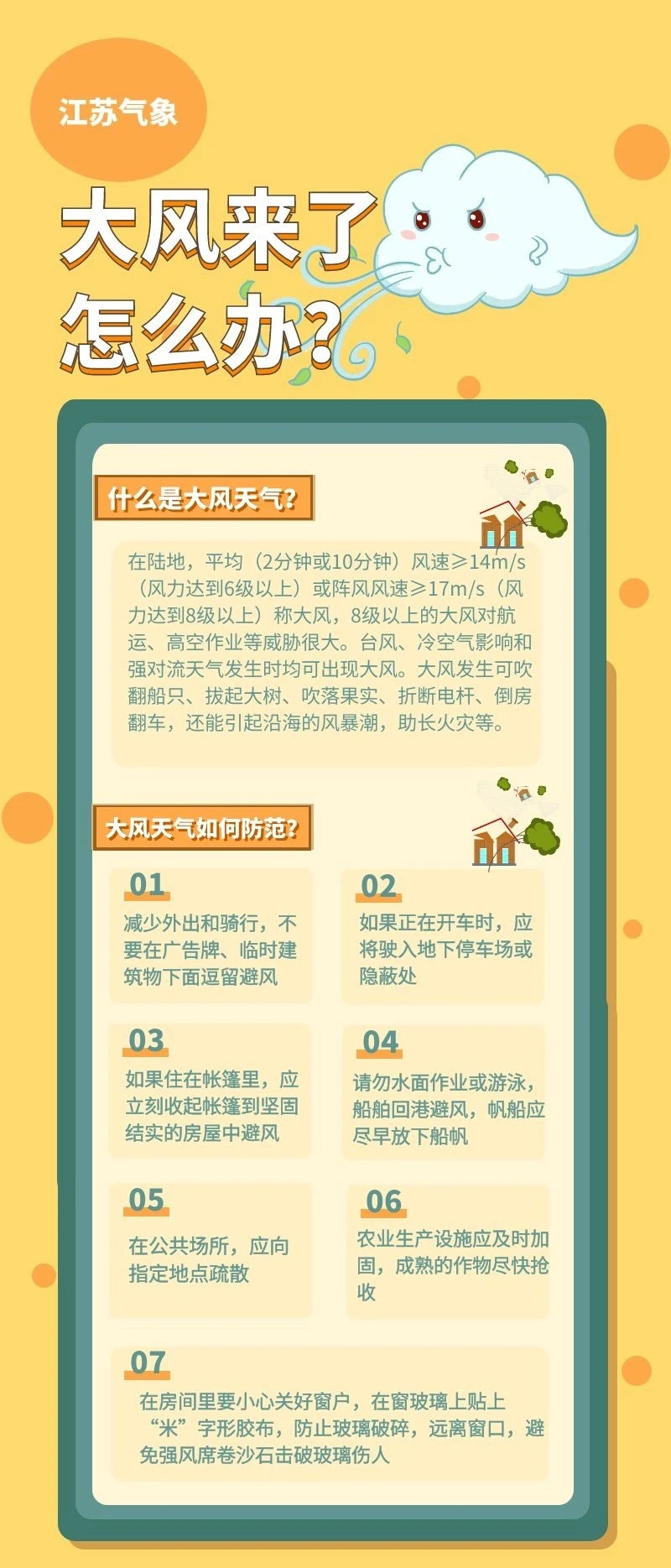 上班第一天风力较大,苏南地区出门要带伞休闲区蓝鸢梦想 - Www.slyday.coM 上班第一天风力较大,苏南地区出门要带伞休闲区蓝鸢梦想 - Www.slyday.coM
