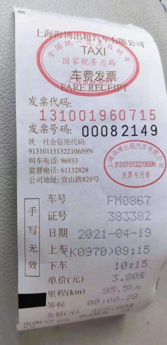 皖p1竟能打出上海出租车发票