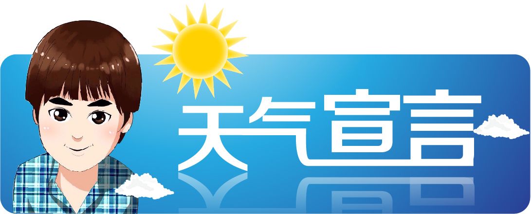 上班第一天风力较大,苏南地区出门要带伞休闲区蓝鸢梦想 - Www.slyday.coM 上班第一天风力较大,苏南地区出门要带伞休闲区蓝鸢梦想 - Www.slyday.coM