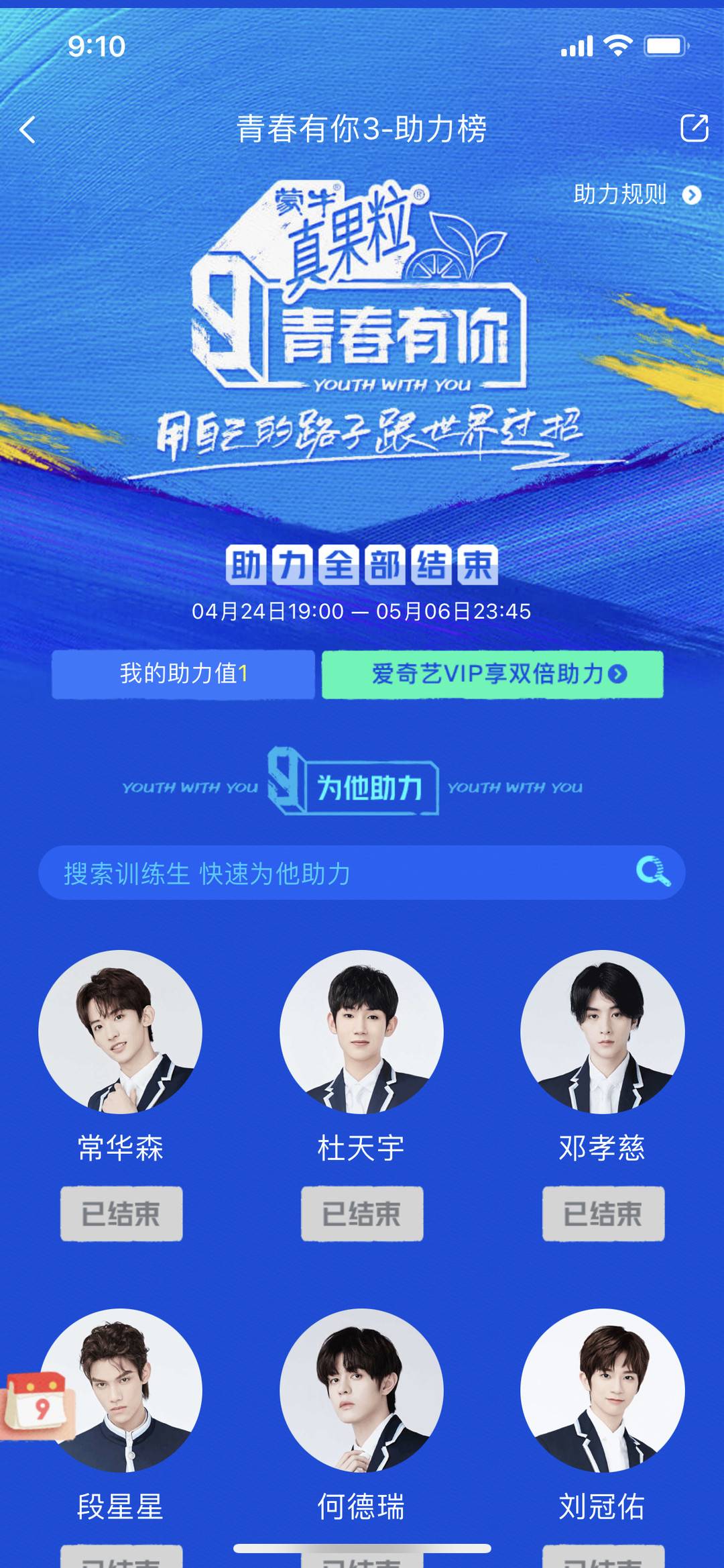 爱奇艺就“倒奶”事件致歉 《青春有你3》成团之夜停止录制休闲区蓝鸢梦想 - Www.slyday.coM 爱奇艺就“倒奶”事件致歉 《青春有你3》成团之夜停止录制休闲区蓝鸢梦想 - Www.slyday.coM