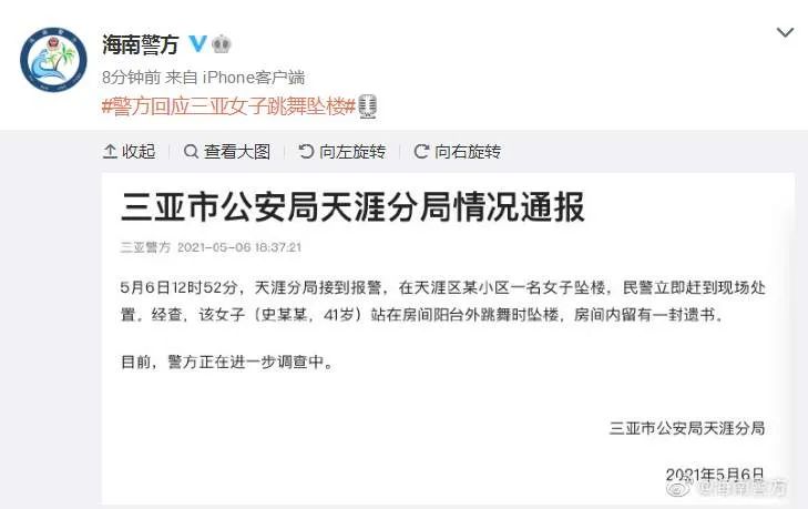 女子阳台外跳舞坠楼?警方通报!休闲区蓝鸢梦想 - Www.slyday.coM 女子阳台外跳舞坠楼?警方通报!休闲区蓝鸢梦想 - Www.slyday.coM