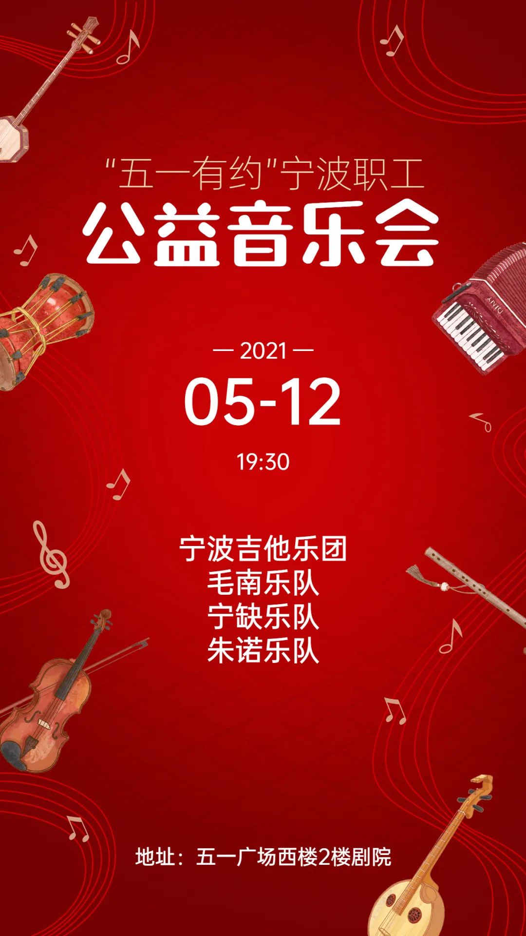 "五一有约"宁波职工阅读观影会 活动内容: "五一有约"宁波职工阅读