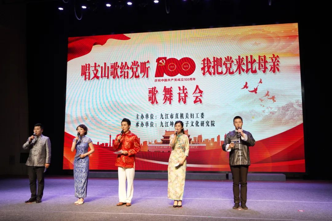唱支山歌给党听我把党来比母亲歌舞诗会今日举行