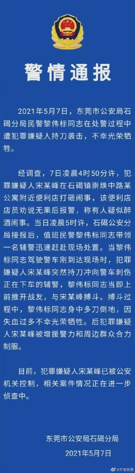 突发!凌晨,民警处警中遇袭,不幸牺牲,年仅41岁!休闲区蓝鸢梦想 - Www.slyday.coM 突发!凌晨,民警处警中遇袭,不幸牺牲,年仅41岁!休闲区蓝鸢梦想 - Www.slyday.coM