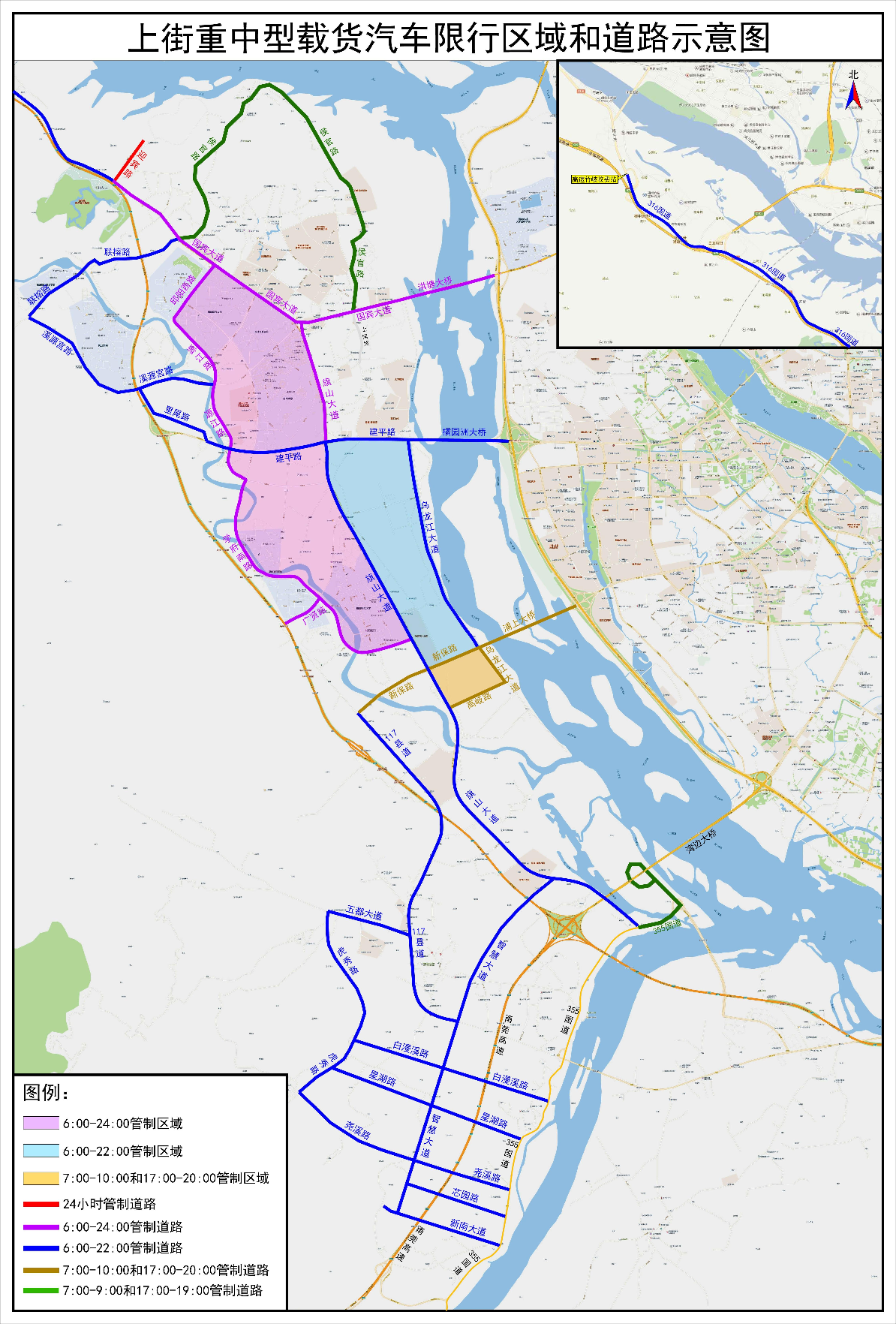 福州市公安局关于调整城区道路载货汽车交通管制规定的通告