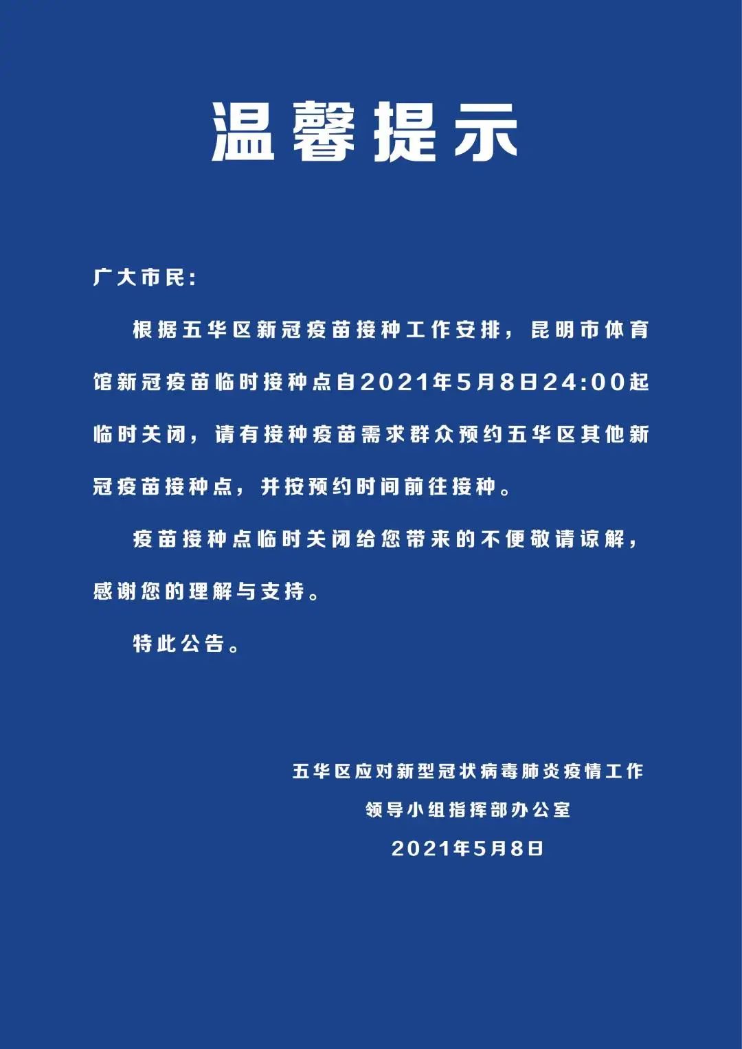 五华人口有多少2021_五华法院公布2021年第一季度失信被执行人名单(3)