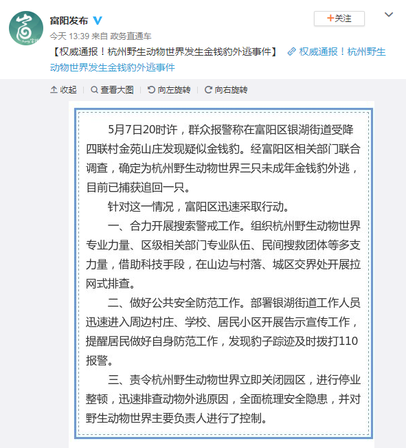 最后一只被发现!野生动物世界为何瞒“豹”?休闲区蓝鸢梦想 - Www.slyday.coM 最后一只被发现!野生动物世界为何瞒“豹”?休闲区蓝鸢梦想 - Www.slyday.coM