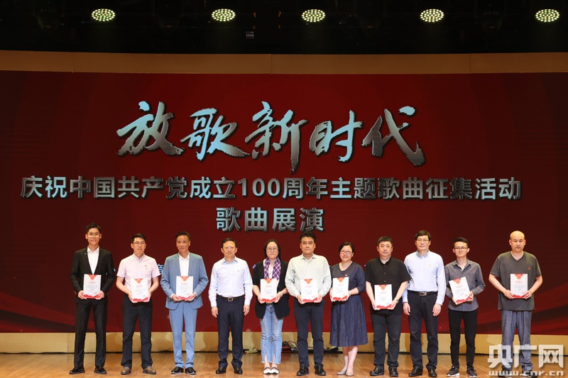 建党100周年POP素材,建党100周年海报素材 传承红色基因 奏响时代华章 浙江音乐学院庆祝建党100周年系列主题