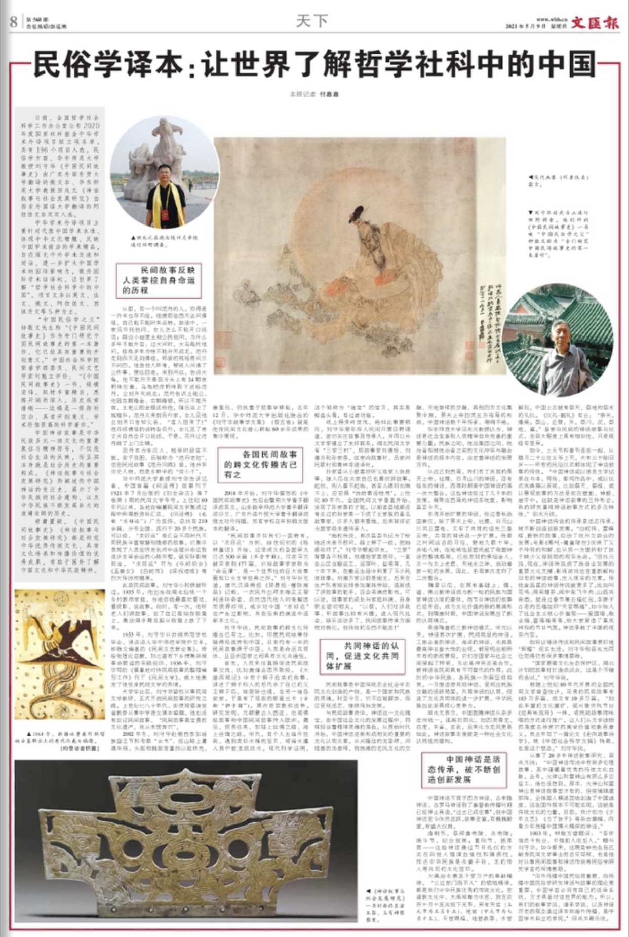 文汇早读休闲区蓝鸢梦想 - Www.slyday.coM 文汇早读休闲区蓝鸢梦想 - Www.slyday.coM