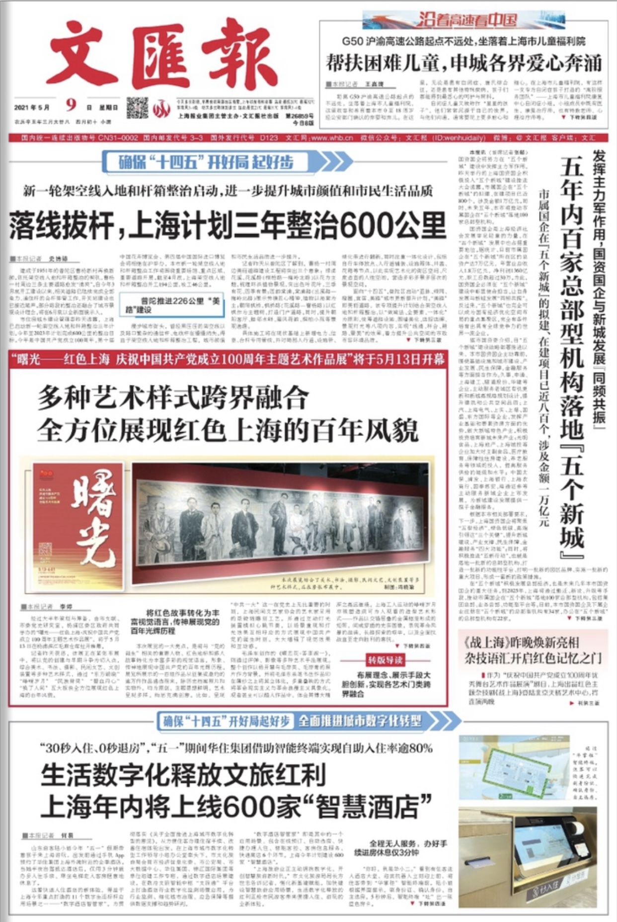 文汇早读休闲区蓝鸢梦想 - Www.slyday.coM 文汇早读休闲区蓝鸢梦想 - Www.slyday.coM