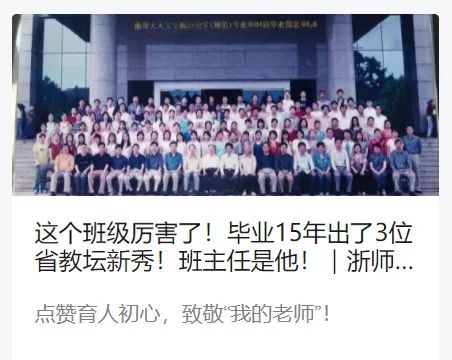 教书育人的火把