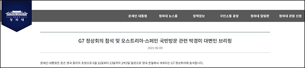 韩国总统府青瓦台网站9日公告