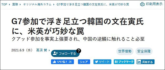 日媒称文在寅面临“美英的巧妙陷阱”