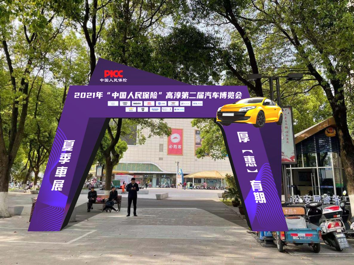 周末约起来！高淳第二届汽车博览会周末不见不散