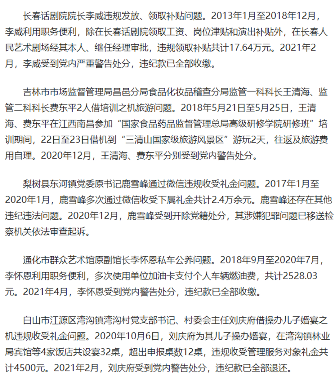 【新闻早餐】※延吉市发布接种第二剂次新冠病毒疫苗的通知※微信最新公告!这样做将被永久封号!休闲区蓝鸢梦想 - Www.slyday.coM 【新闻早餐】※延吉市发布接种第二剂次新冠病毒疫苗的通知※微信最新公告!这样做将被永久封号!休闲区蓝鸢梦想 - Www.slyday.coM