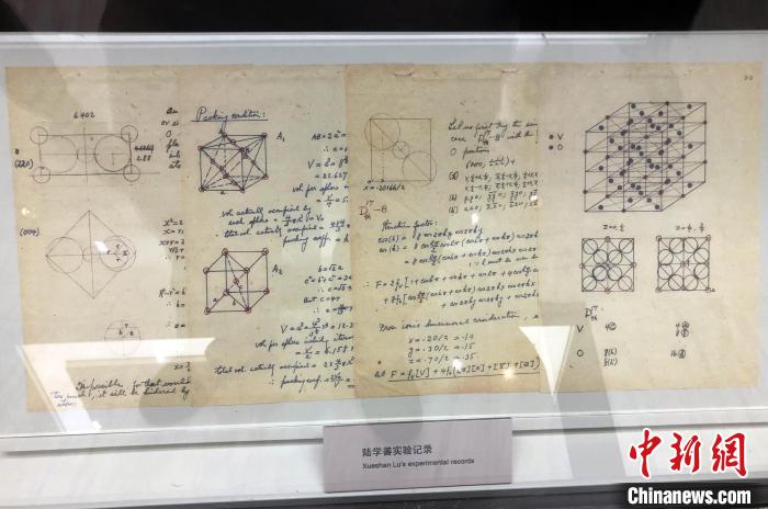 中科院物理所,老一代科学家实验记录。 中新社记者 孙自法 摄