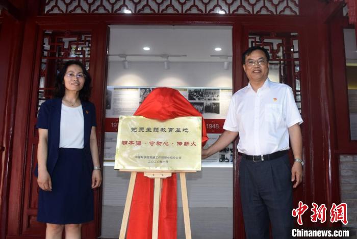 中科院“溯本源·守初心·传薪火”党员主题教育基地在古脊椎所发祥地——周口店北京猿人遗址开展示范活动。 中新社记者 孙自法 摄