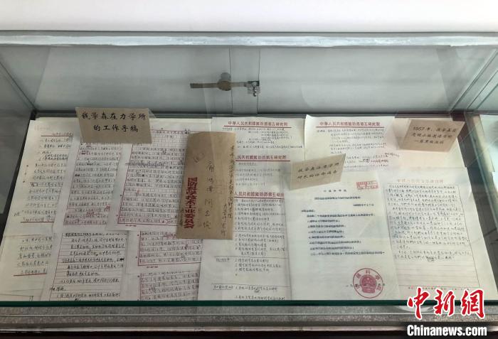 中科院力学所,钱学森工作手稿。 中新社记者 孙自法 摄