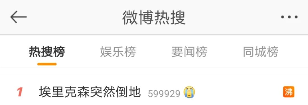 比赛中丹麦球员突然倒地,这13分钟急救全世界称赞!休闲区蓝鸢梦想 - Www.slyday.coM 比赛中丹麦球员突然倒地,这13分钟急救全世界称赞!休闲区蓝鸢梦想 - Www.slyday.coM