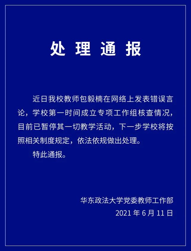 大学老师扬言应允许“多配偶制”!涉事高校通报休闲区蓝鸢梦想 - Www.slyday.coM 大学老师扬言应允许“多配偶制”!涉事高校通报休闲区蓝鸢梦想 - Www.slyday.coM