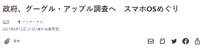 日经新闻报道截图