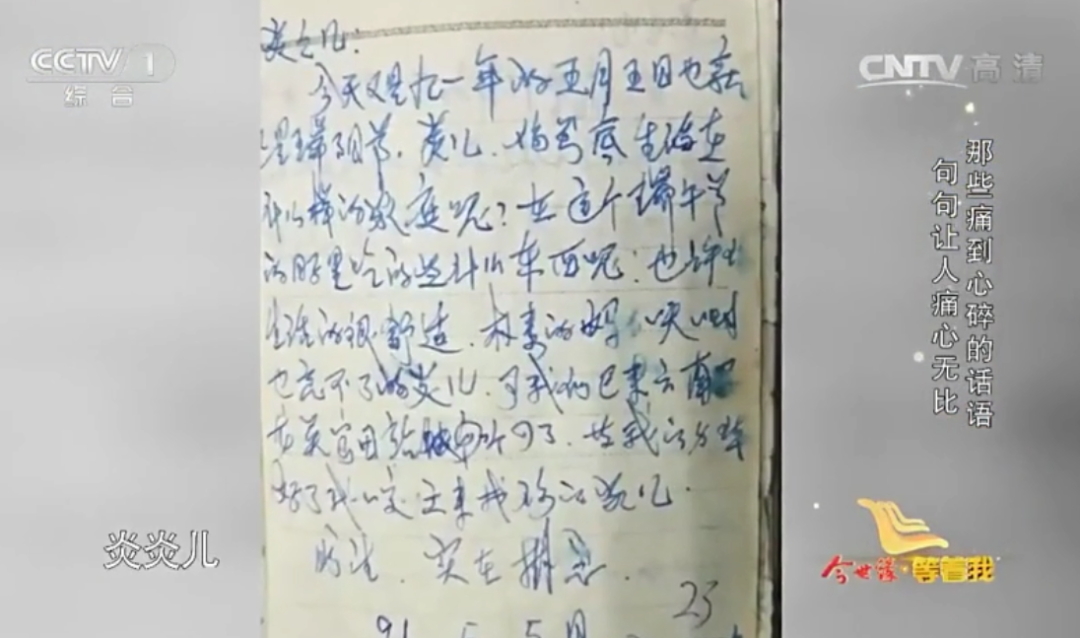 跨越半个世纪,90岁父亲和60岁儿子终得团圆:“儿童被拐”背后的真相,我不敢看……休闲区蓝鸢梦想 - Www.slyday.coM 跨越半个世纪,90岁父亲和60岁儿子终得团圆:“儿童被拐”背后的真相,我不敢看……休闲区蓝鸢梦想 - Www.slyday.coM