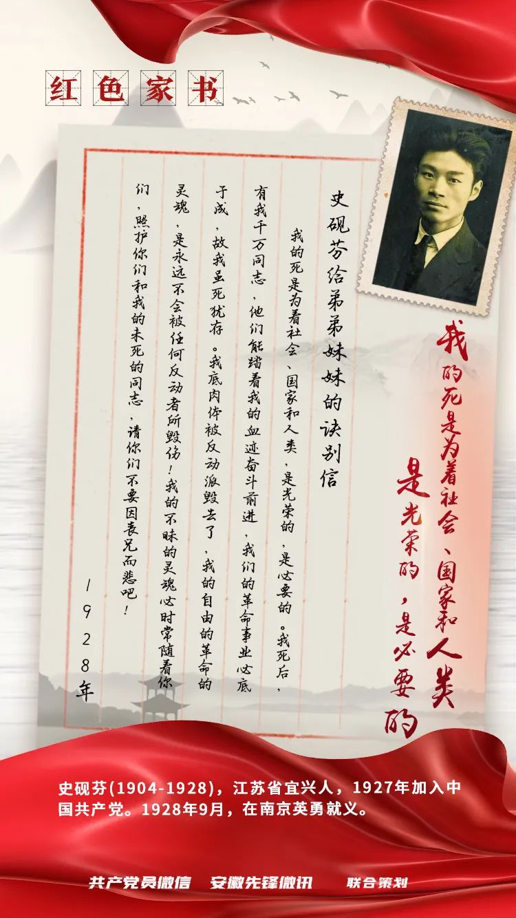 从红色家书中感受革命先辈的家国情怀