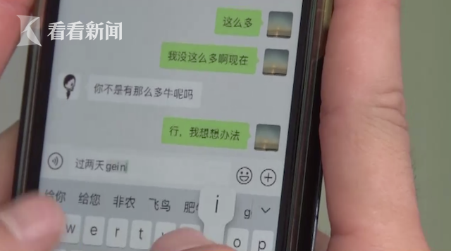 小伙网恋被骗6万后无力支付 女友发怒:你不是还有牛吗?休闲区蓝鸢梦想 - Www.slyday.coM 小伙网恋被骗6万后无力支付 女友发怒:你不是还有牛吗?休闲区蓝鸢梦想 - Www.slyday.coM