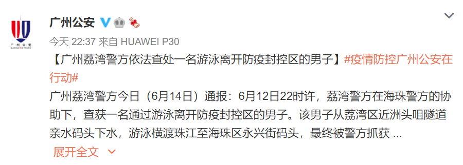 广州荔湾一男子游泳离开封控区,被警方查处休闲区蓝鸢梦想 - Www.slyday.coM 广州荔湾一男子游泳离开封控区,被警方查处休闲区蓝鸢梦想 - Www.slyday.coM