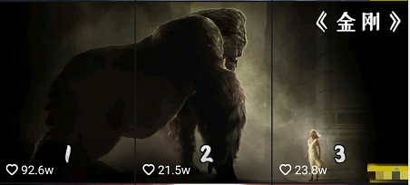 金刚电影全片免费看完整版 1f5d-krpikqf1452430.png