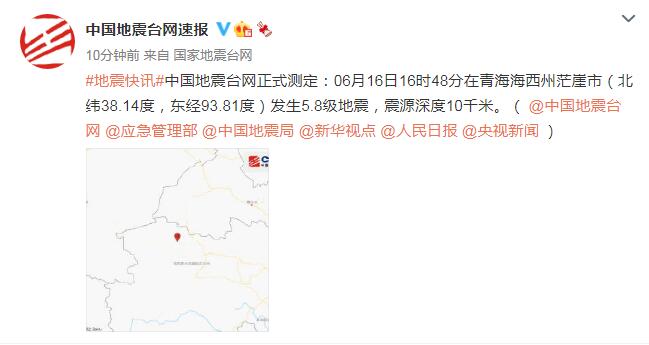 中国地震台网速报截图