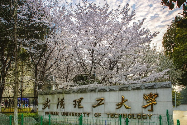 武汉理工大学:新增4个招生专业 大部分专业实施大类招生