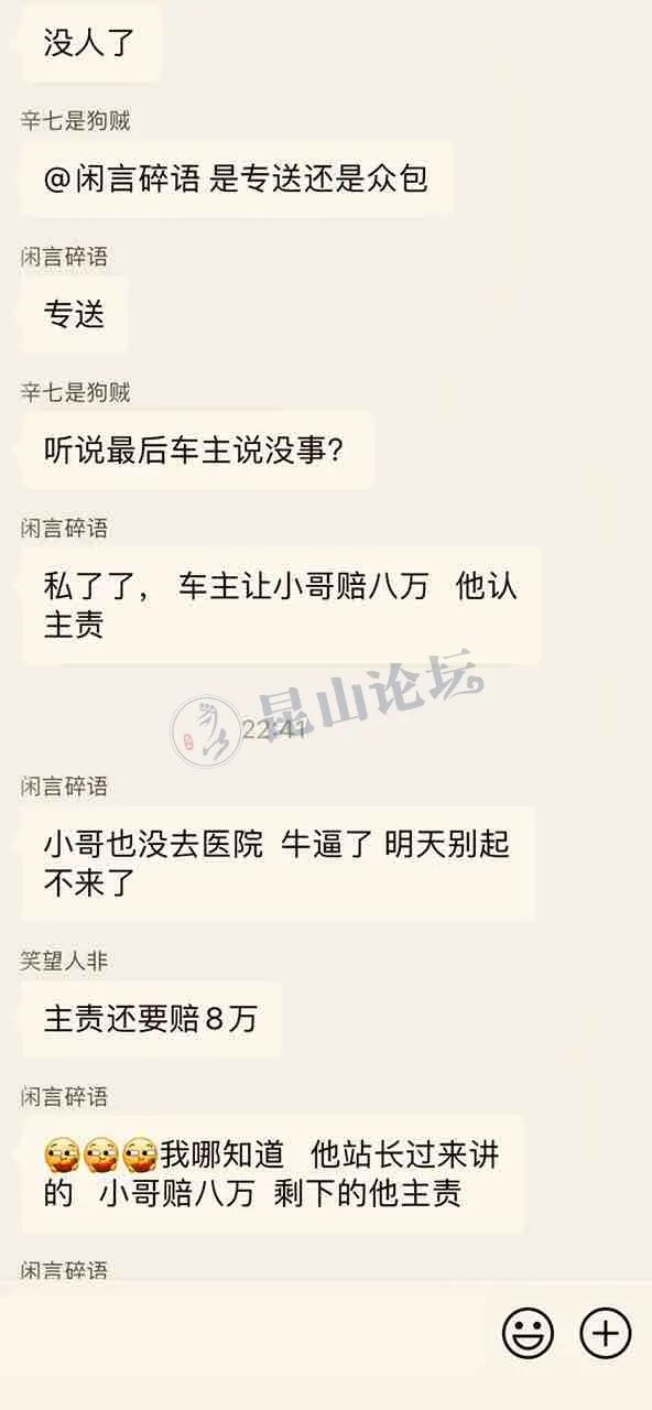 昆山外卖小哥撞上千万豪车!太惨了休闲区蓝鸢梦想 - Www.slyday.coM 昆山外卖小哥撞上千万豪车!太惨了休闲区蓝鸢梦想 - Www.slyday.coM