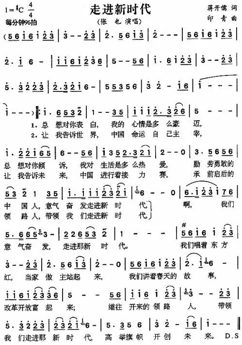 红色经典 唱响百年—《走进新时代》