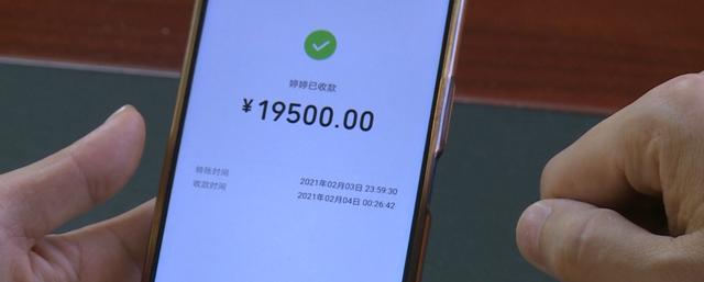 恋爱的感觉?男子网恋2年,只见过微信头像,给对方转账26万!