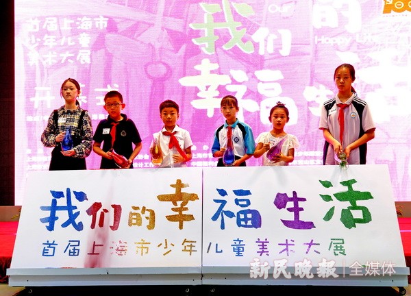 庆祝党的100周年华诞 "我们的幸福生活——首届上海市