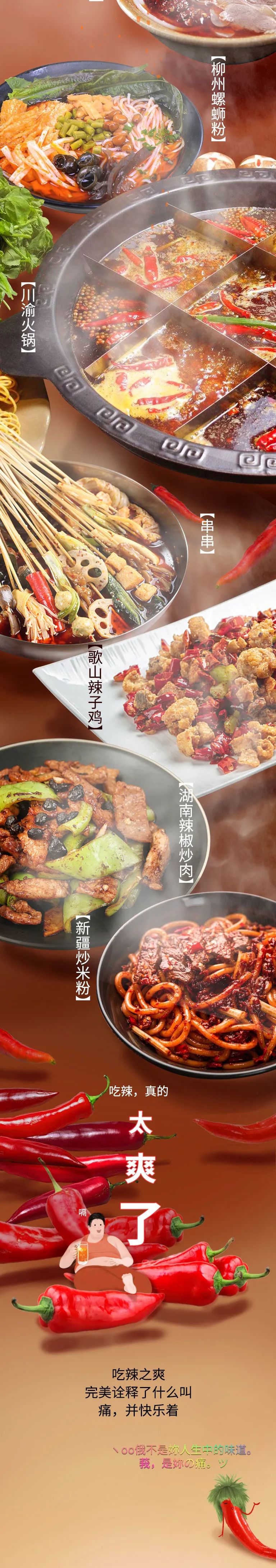 经常吃辣,到底对身体有多大危害?休闲区蓝鸢梦想 - Www.slyday.coM 经常吃辣,到底对身体有多大危害?休闲区蓝鸢梦想 - Www.slyday.coM